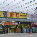 다드림식자재마트 이미지