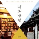 서촌다방