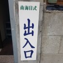 남해일식 이미지