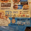 행신 화정점 반올림 포텐 피자 세트 주문!