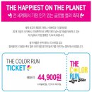 (주)대니무역 | 컬러런 2019 후기 _ 마라톤 운영방식, 준비물, 팁 공유
