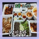 1일족발