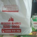 롯데리아 &#39;밀리터리버거&#39; - 배달음식 리뷰