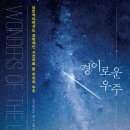 우주 이미지