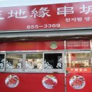 천지원 이미지