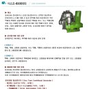 동서ENG