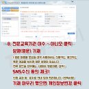 드론자격증(초경량비행장치 무인멀티콥터) 학과시험(필기) 접수 방법! 이미지