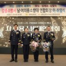 강릉 강릉소방서 강원일보