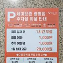 세이브존카서비스 이미지