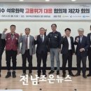 조은석유 - 군산시 | 조은석유