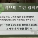 샤브미 강서점 이미지