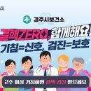 경주시 보건소 이미지