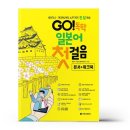 일본어 첫걸음 이미지