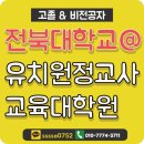 전북대학교 대학원 이미지