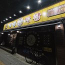감삼역 | [대구 감삼역 맛집] ‘상상막창’ 방문 후기 | 숯불 3대 막창