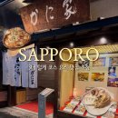 주식회사 킹크랩대게전문점 | 일본 삿포로 스스키노 대게 킹크랩 털게 코스 맛집 카니야본점 위치 예약 메뉴 추천 가격 후기