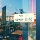 롯데리아 별내점 이미지