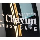 르하임스터디카페 파주산내점 이미지