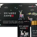 건강선물 주식회사