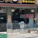 너랑같이제주본점 이미지