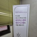 스테이이즈안양레이디