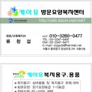 케어유복지용구 이미지
