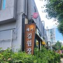 창동 미용실 헤어김원장 탈색모 염색 상담받고 레이어드커트 클리닉으로 대만족
