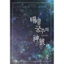 태령 이미지
