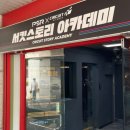 서킷스토리 아카데미 PSR 신내 이미지