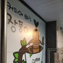 아이들과 곤충테마카페 &#34;커피에 빠진 장풍이&#34; 다녀왔어요.