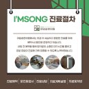 아임송한의원 이미지