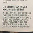 Q. 여동생이 있다면 소개시켜주고 싶은 멤버는? ＜엑소편＞.jpg 이미지