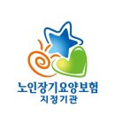 동그라미재가노인복지센터 네이버블로그