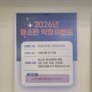 [경기도 양주] 옥정 헌혈카페 한마음혈액원 헌혈후기, 6월까지 기념품 추가증정!