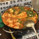 [원주 맛집] “조판식당 본점” 단계동 레트로분위기 곱도리탕 맛집 with 연어사시미 토시살과 철판...