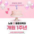 노원진마취통증의학과의원 이미지