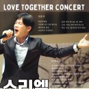 소리엘 내왕 Love Together Concert / 복된교회 / 2024년 9월 15일 주일 오전 11시 이미지