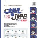 제주꾼 이미지