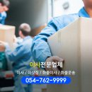 구구운송 이미지