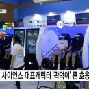 익사이팅 게임코딩로봇 이미지