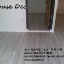 의정부의정부동데코타일시공 이미지