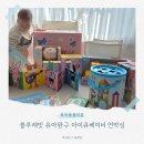 엄마랑 오감발달통합놀이12-18개월 B | 블루래빗 유아완구 오감발달 아기장난감 아이큐베이비 아기전집 추천