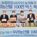 우리농산물할인마트 이미지