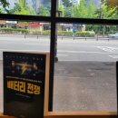 삼성모터스(대조) | 배터리 전쟁, 2차 전지 제대로 알아버리기