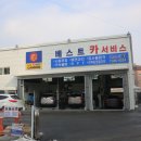 평택디젤베스트카서비스