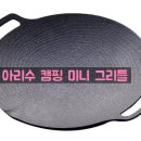 아리수가든 이미지