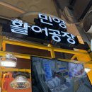 제주회초밥 | 제주 올레시장 회 포장 맛집 민영활어공장 솔직후기｜초밥도 신선함이 다르다