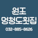 가나회집 이미지