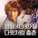 “믿지 않는 군장병을 변화시킨 영화 《다윗》 기독 영화 최초 군장병 시사회 현장 : 논산훈련소 &amp; 연무대 교회” 이미지