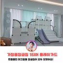 트렘폴린 미끄럼틀 다 있는 가정용정글짐 1티어 플레이가드정글짐 장단점 및 4년 실사용후기